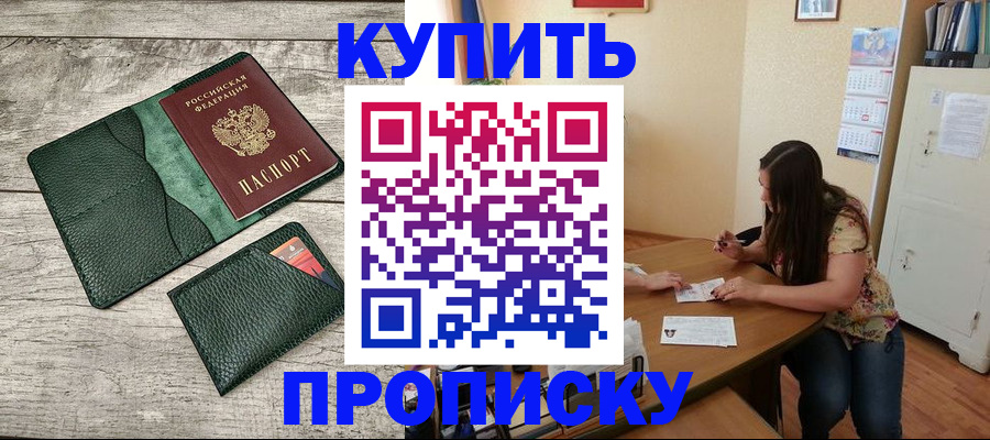 временная регистрация для школы в Михайловске