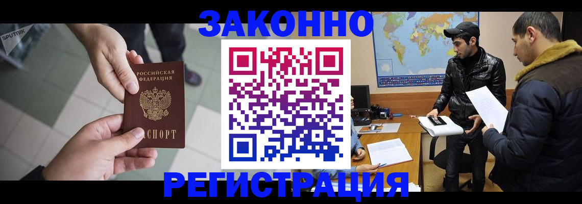 прописка в Михайловске