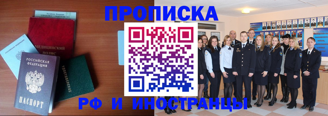 пропишу в квартире в Михайловске